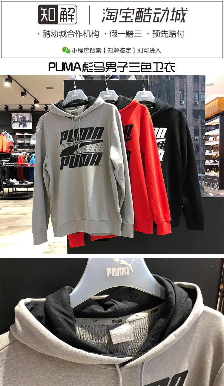 PUMA Hummer nam mùa xuân trùm đầu đan áo len thể thao giản dị áo thun 844141-01-11-85 - Thể thao lông cừu / jumper áo khoác nam nỉ