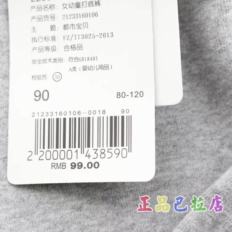 Pantalon fille guêtres - Ref 2061628 Image 9