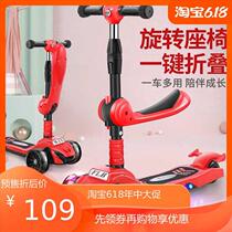Fei Labao childrens scooter three-in-one 1-3-5-10 boy wide-wheeled scooter foldable girl