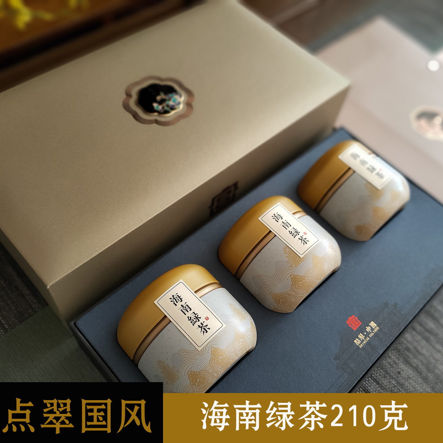 ) Point Cuiguo Wind) Hainan Five fingers Mountain Green tea gift box 210g New tea delivery