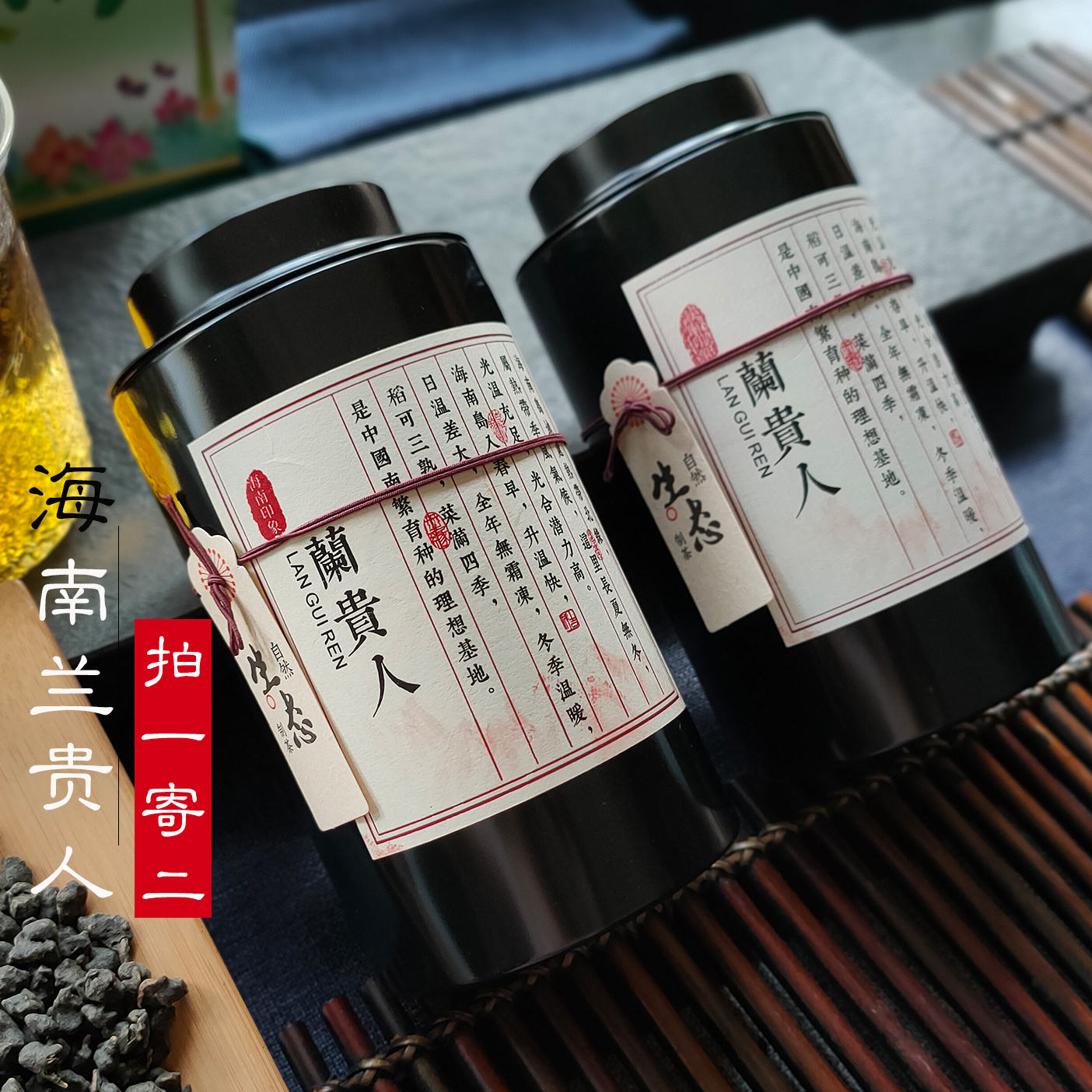 Pai 1 and send 2 cans of Hainan Langui's strong floral oolong tea, a total of 300 grams of new tea, no ginseng, non-Taiwan