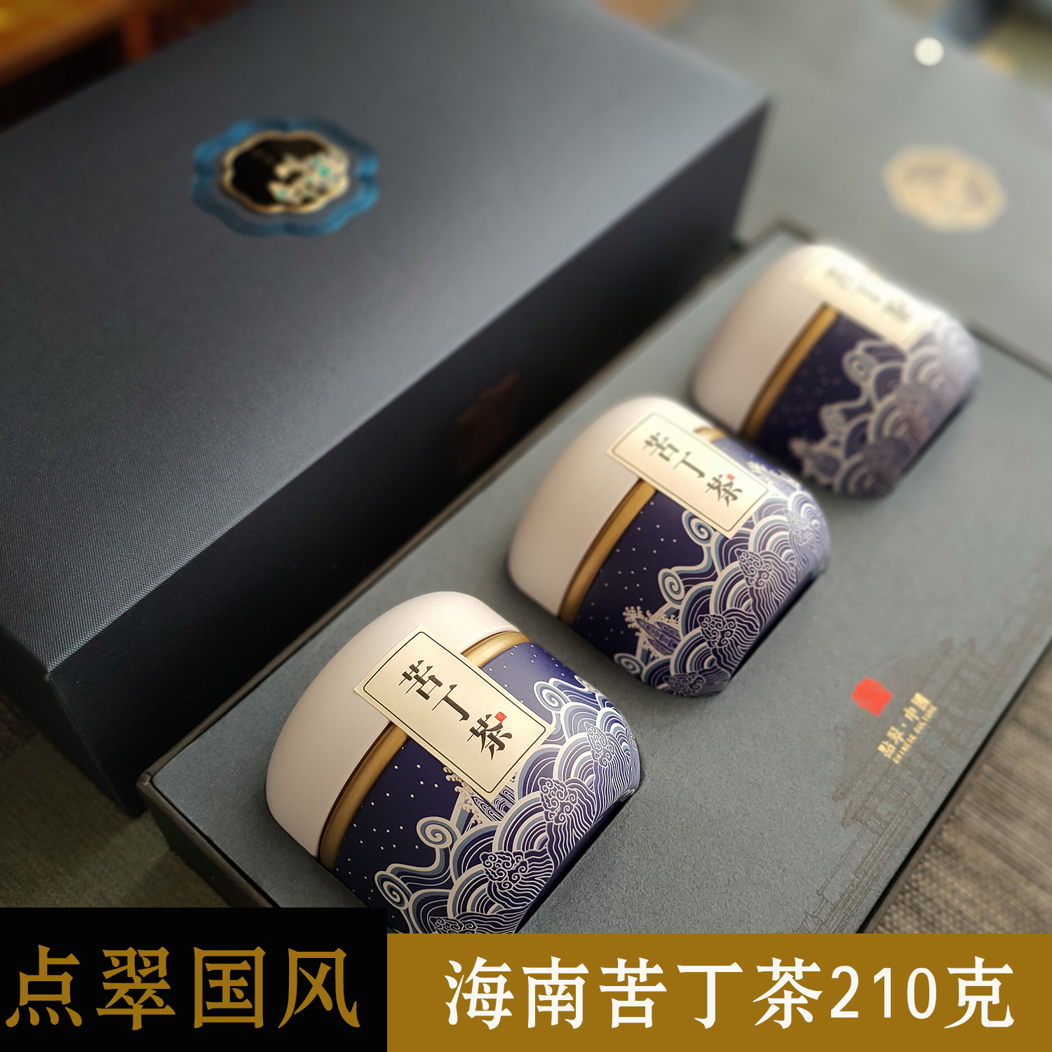 ) Point Cute Country Wind) Hainan Special Bitter Tin Tea Dragon Pearl Small Tender Bud 210g gift box to give a new tea back to Gale