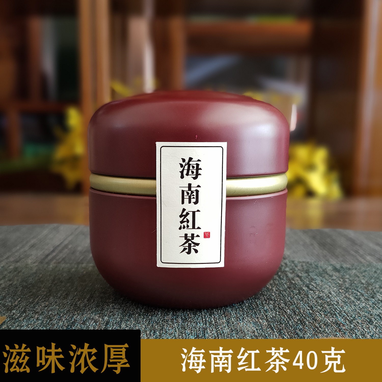 Hainan specialty black tea 40g fragrant sweet one can