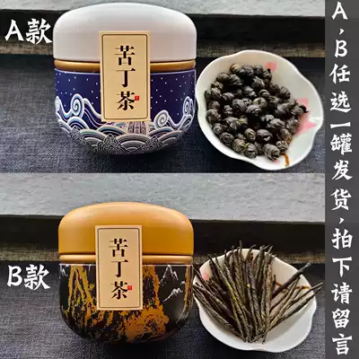 Hainan Ku Ding Tea buds selected Wuzhishan specialty A can of 50g slightly bitter back gan big leaves