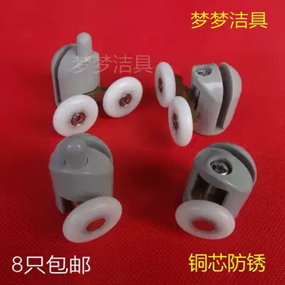 Shower room pulley accessories Shower room pulley Sliding door hanging wheel Shower room pulley Hanging wheel Bouncing pulley