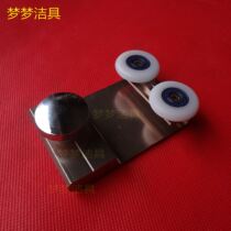 Shower Room Pulley Accessories Old bath Bathroom Pulley Track Screw Bathroom Glass Moving door hanging wheel double hanging wheel rollers