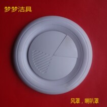 Integral shower room accessories Horn cover Wind cover Shower room roof accessories Top spray horn cover Exhaust fan cover