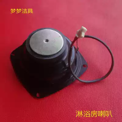 Shower room accessories Speaker Broadcast speaker Computer control function board Ceiling light Small round light lampshade shower