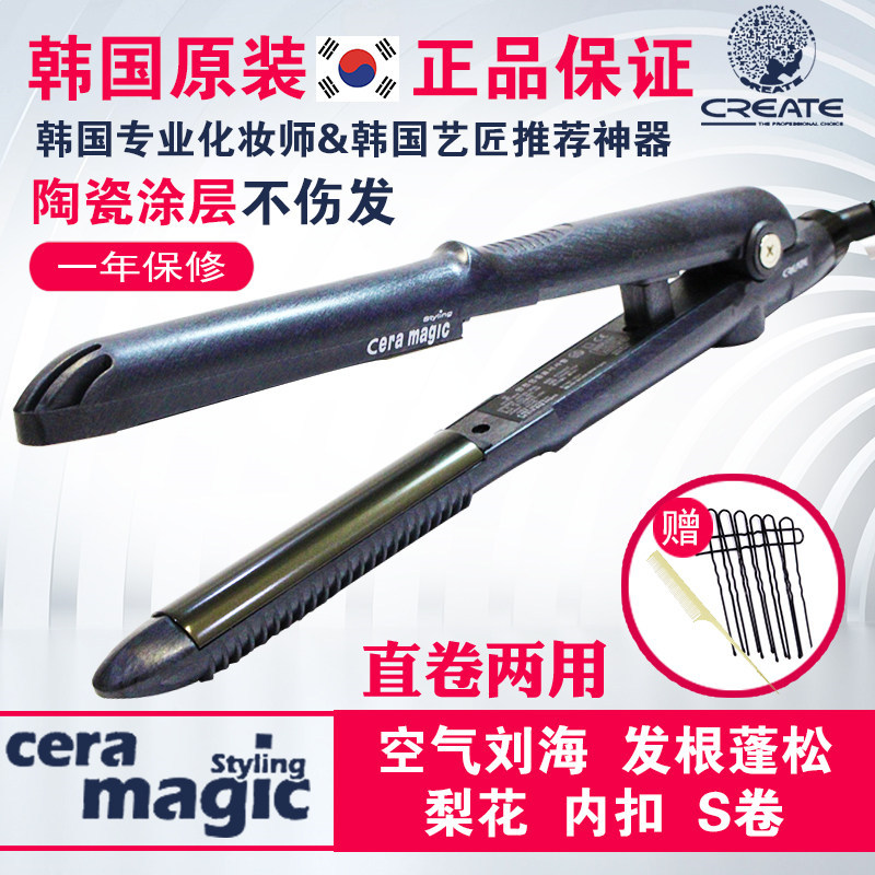 Korean Imported Semi-Circular Hair Straightener Create Cera Magic Yesbeauty Hair Root Volumizing Straightener Korean Imported Semi-Circular Hair Straightener Create Cera Magic Yesbeauty Hair Root Volumizing Straightener