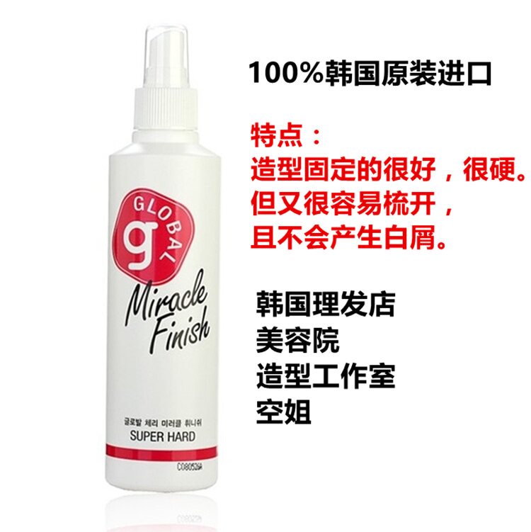 Korean liquid hairspray Straight curly hair broken hair plate hair strong styling Easy comb pass no white crumbs Flight attendant gift instrument