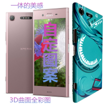  DIY to customize Sony xperia10Z3Z4Z5P XZ1XZ2XZ3P Frosted 3D mobile phone case protective cover