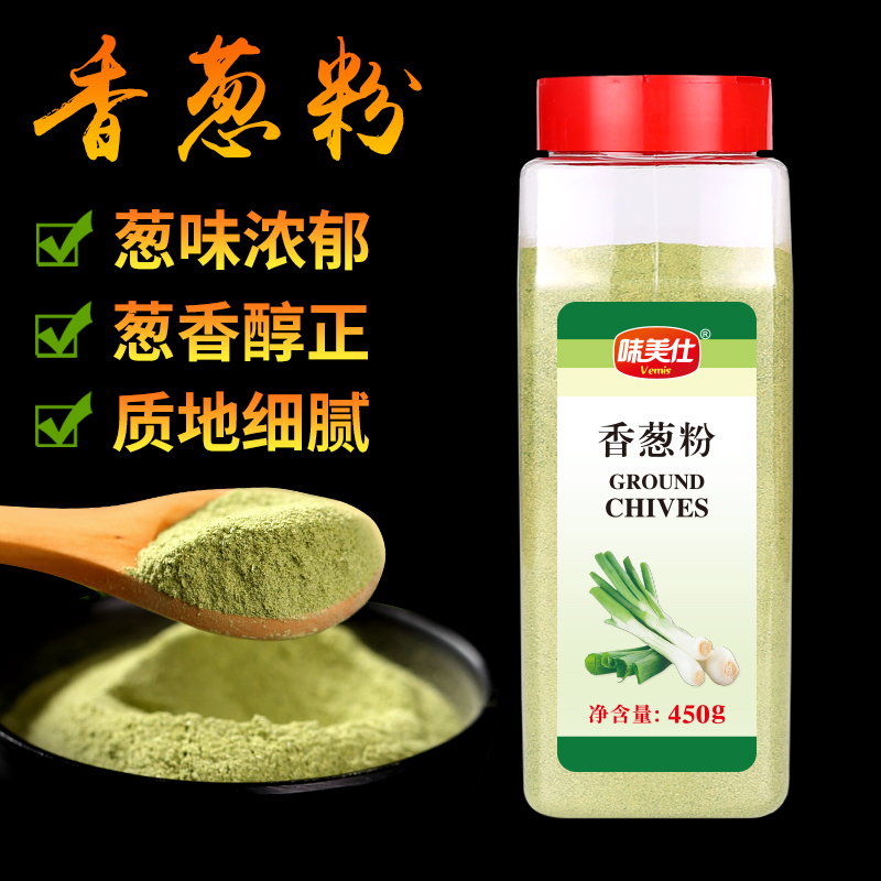 Mei Mei Shi chive powder dried shallot powder 450 grams of edible pure shallot powder shallot flavor rich texture delicate