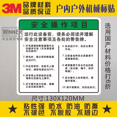 Direct sales 3M self-adhesive label stickers Custom machinery and equipment warning labels Safe operation project warning signs