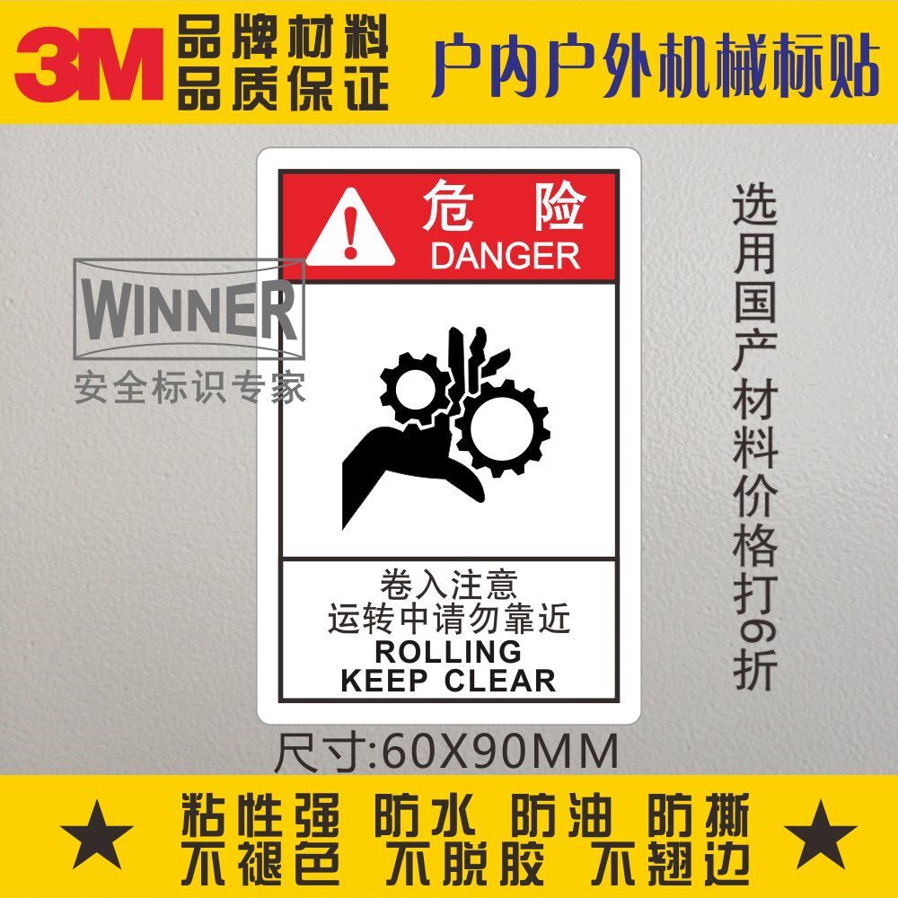 Direct selling 3M warning signs stickers dangerous identification equipment safety use beware of clipping hands stickers involved in attention