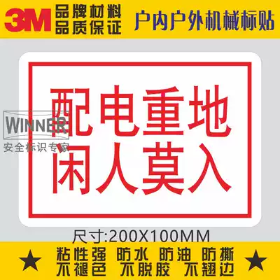Direct selling 3m power industry safety warning signs warning signs stickers power distribution heavy idle people do not enter the label stickers