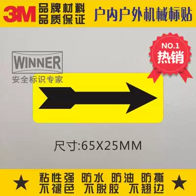 Direct sales safety warning label Warning label 3M Self-adhesive directional arrow logo Mechanical equipment surface sticker