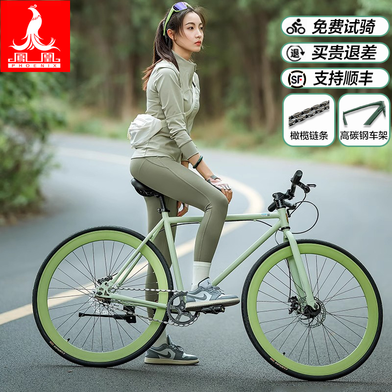 Phoenix Road Bike Adult 700C Lightweight Youth Men's Fixed-Gear Flat-Bar Racing Bicycle Women's Model