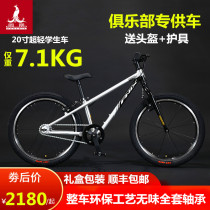 Phoenix aluminum alloy childrens bicycle ultra light 6-12 years old 20 inch pedal bicycle big boy girl bearing bicycle