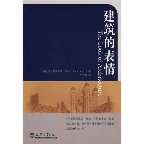 Authentic Books | the Expression of Architecture: the Evolution of Architectural Styles and Popular Fashion, by Witold Rybczynski; Translated by Yang Huijun 9787561824764 Authentic Books | the Expression of Architecture: the Evolution of Architectural Styles and Popular Fashion, by Witold Rybczynski; Translated by Yang Huijun 9787561824764