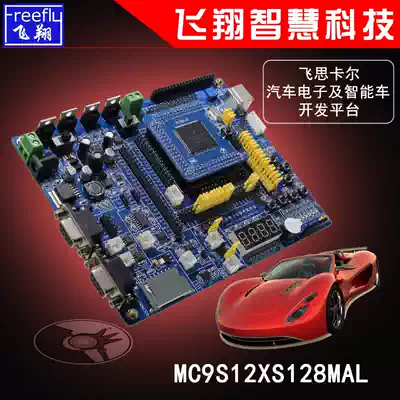 Freescale MC9S12XS128MAL Automotive Electronics and Smart Car Development Platform Development Board Color Screen