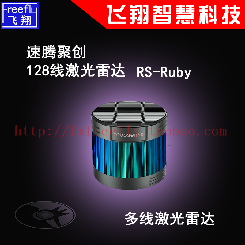 RS-Ruby positioning navigation speed surveying lidar for 128 line autonomous driving lidar