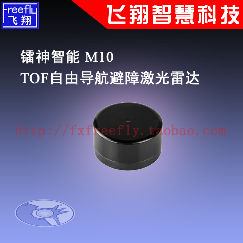 Radium God Intelligent N10 TOF Barrier Laser Radar 360 ° two-dimensional ranging lidar