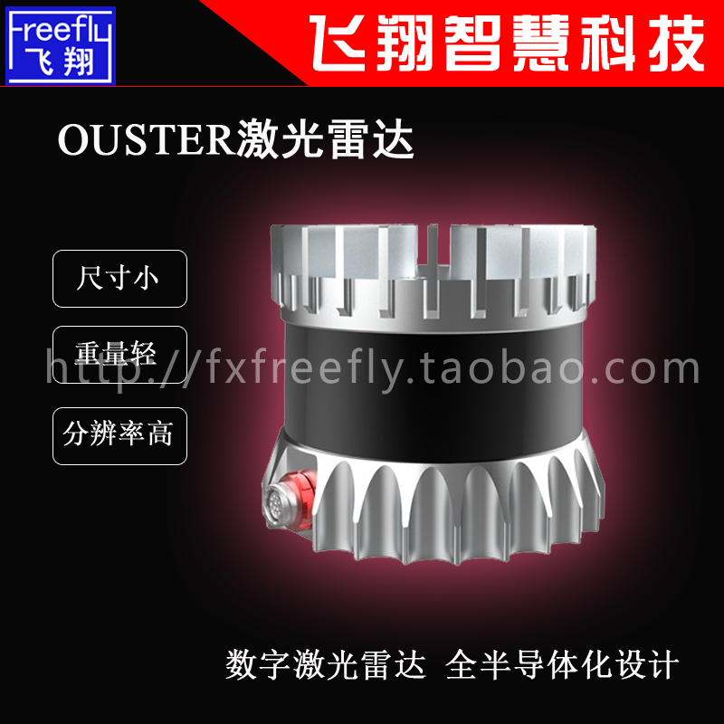 OUSTER lidar sensor performance super radium speed Teng lidar 32 64 128 lines