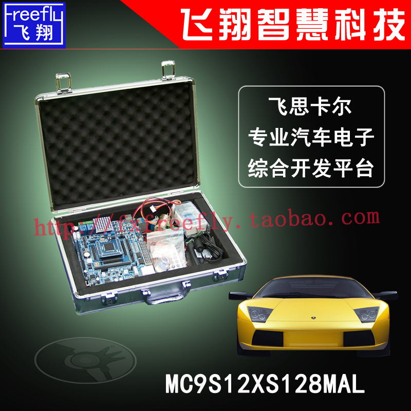 Flying Thar MC9S12XS128MAL Professional Automotive Electronics Development Platform Development Board