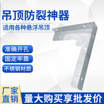 Plasterboard Ceiling Yang Corner Anti-Cracking God-Guard Wall Corner Wrap Edge 90 Degrees Anti-Cracking Corner Guard Corner Suspension Anti-Cracking