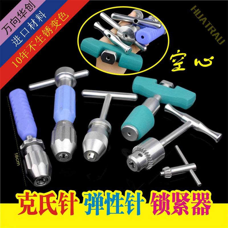骨科器械 医用 克氏针 弹性髓内针 锁紧器 把持器 空心手钻进退器