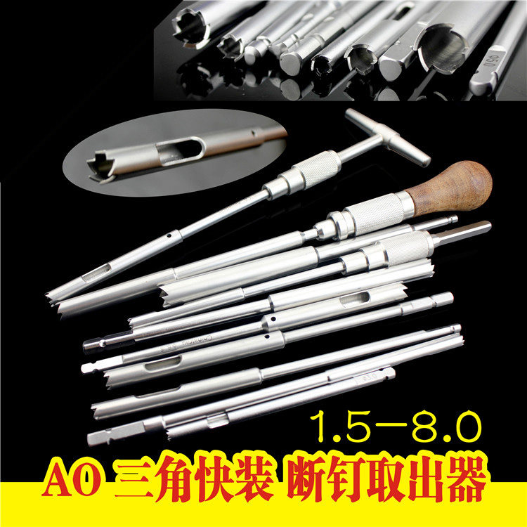 骨科器械骨钉螺钉断钉取出器空心锯环锯快装电动接骨扩孔取钉器AO
