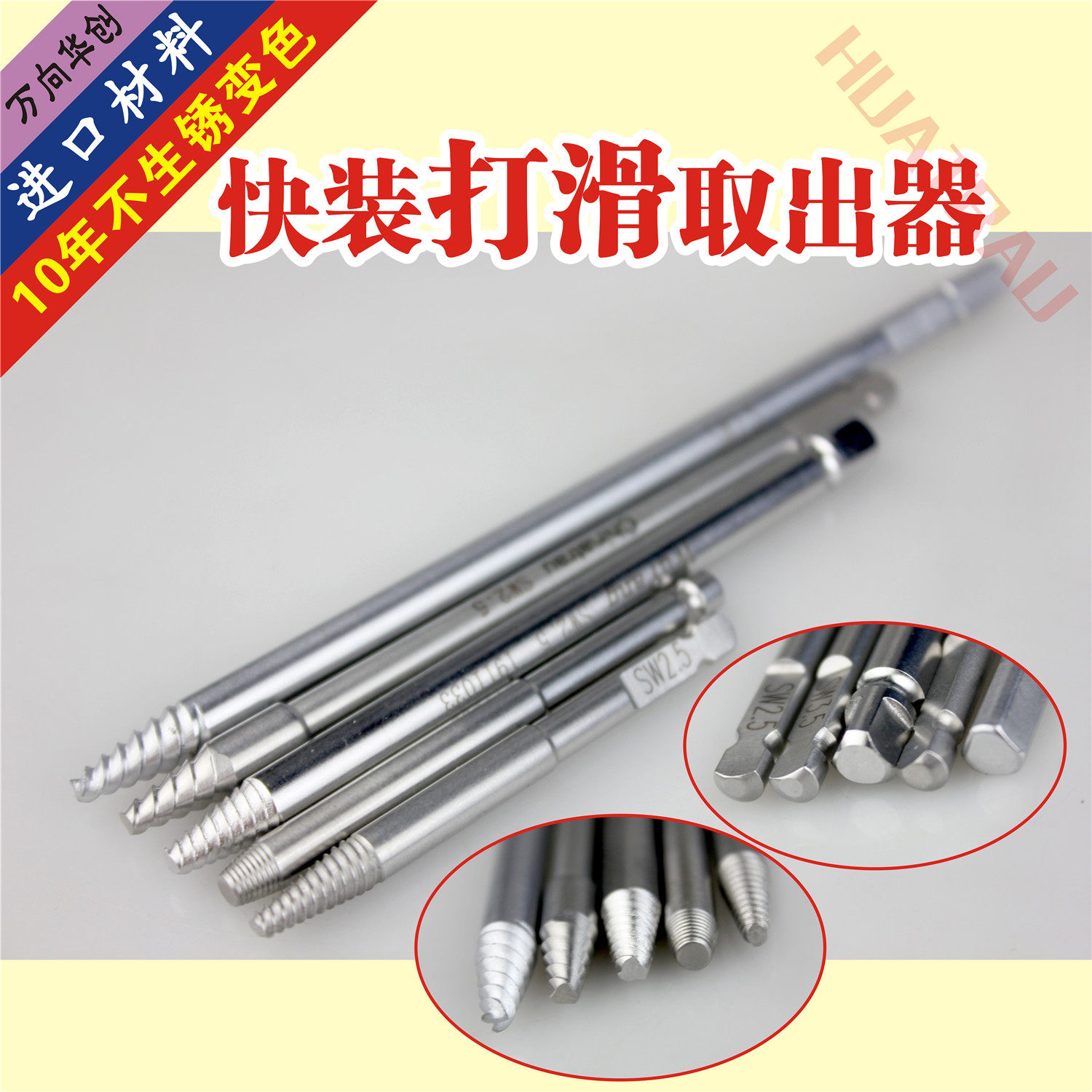 骨科器械骨钉起子打滑取出器滑钉梅花内六角锥形起钉器三角形取钉