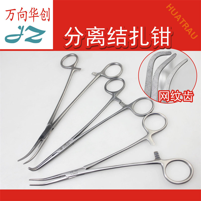 金钟医用分离结扎钳网纹齿直角血管钳微创止血钳精细分离钳直角钳