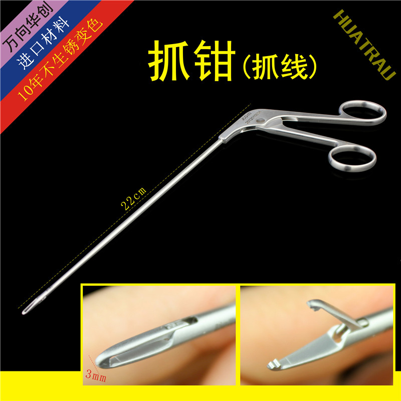 肩关节镜组织抓钳 抓线 游离体 韧带异物钳 骨科器械医用运动医学