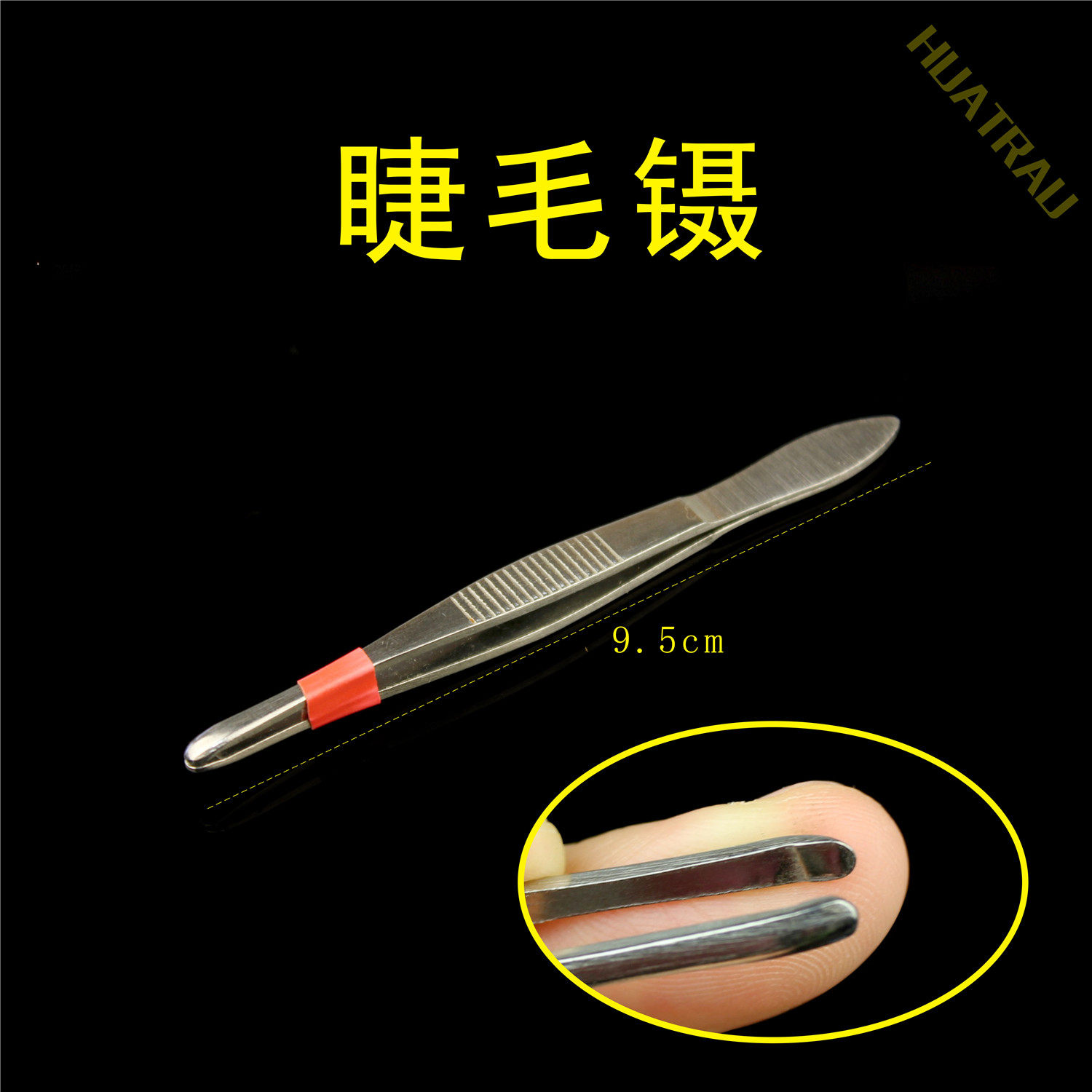 眉夹眉毛夹拔毛钳拔胡子神器圆头镊子专业修眉夹睫毛拔毛夹脸毛夹