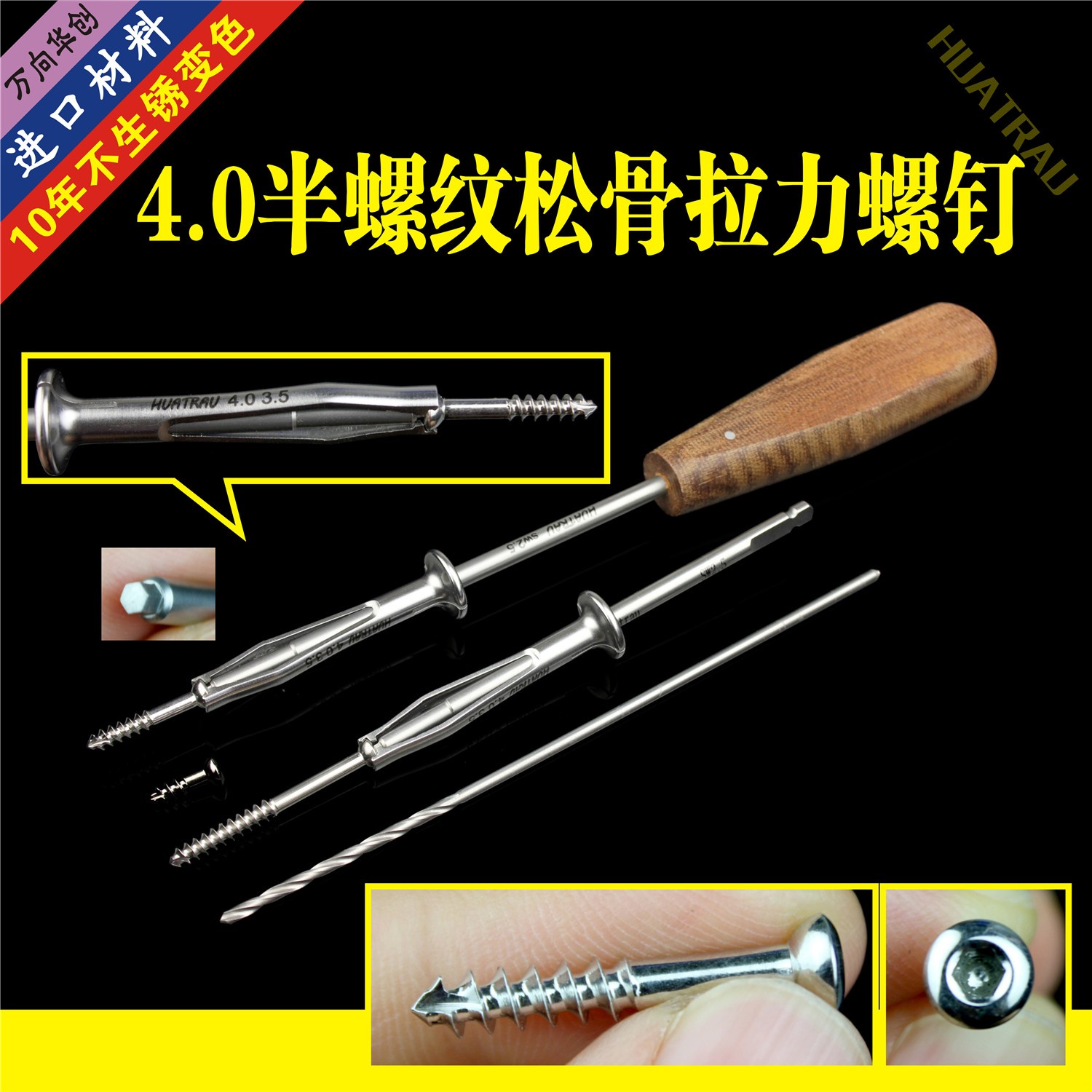 骨科器械 动物 宠物 自攻松骨半螺纹螺钉阳性克氏针拉力接骨骨钉