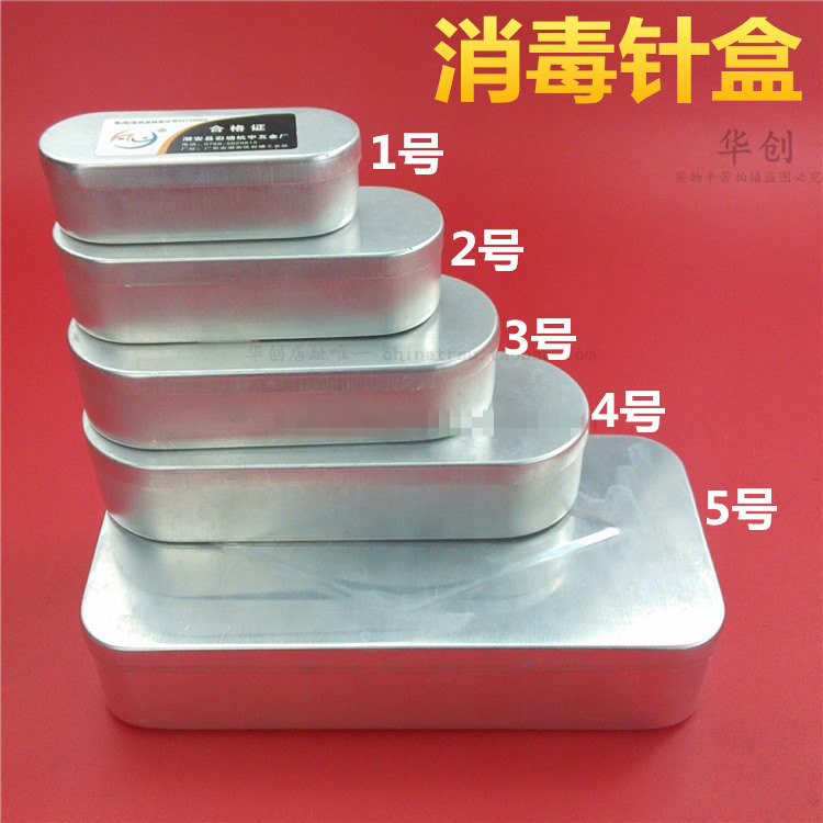 Medical disinfection needle box aluminum box disinfection box aluminum disinfection acupuncture box fire needle storage box aluminum needle box aluminum box