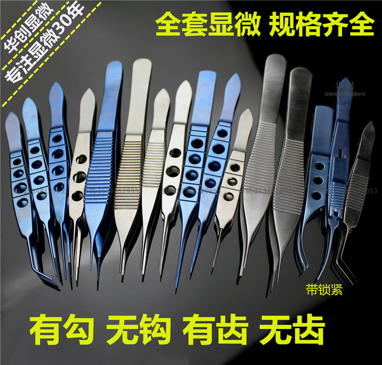 医用金钟眼科美容双眼皮脂肪提取镊精细头有齿镊带钩镊爱德森镊子