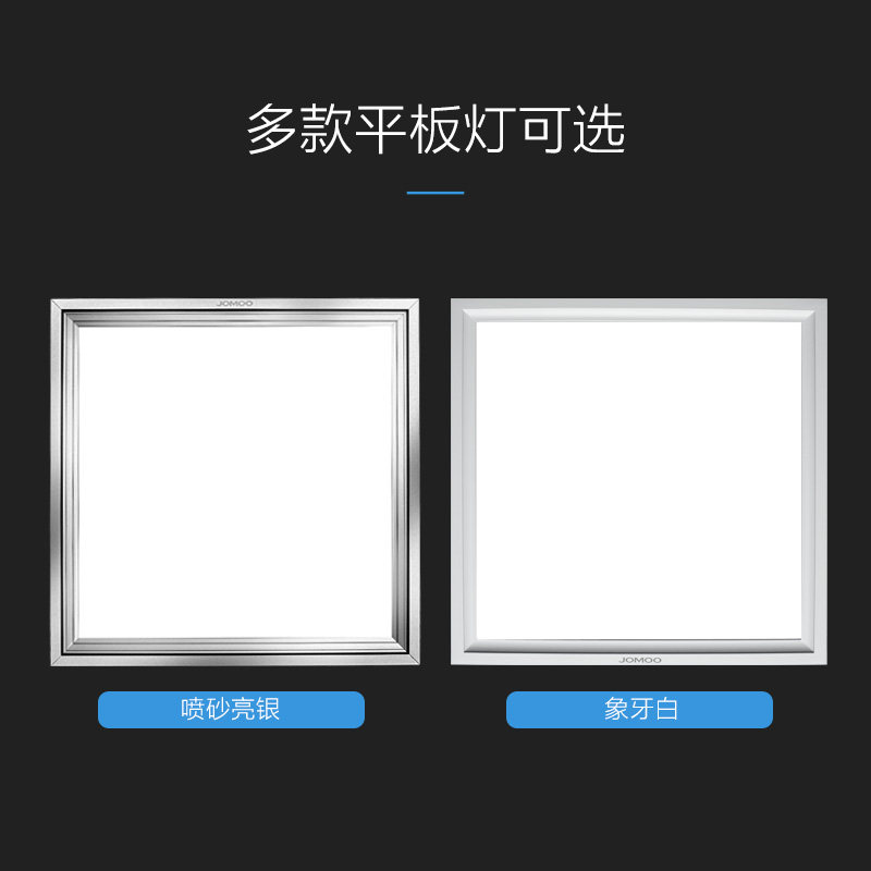 JOMOO 9 Shepherd bathroom integrated ceiling lamp flat panel aluminum plate household cosmetic room embedded JD041