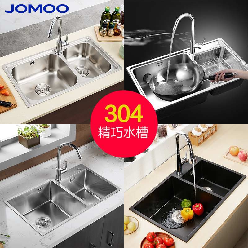 JOMOO kitchen sink set 304 stainless steel thickened large double sink wash basin sink basin Wash basin