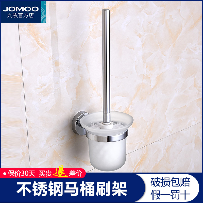 JOMOO 9 Pastoral Bathroom Hanging Toilet Brush Reinforced Toilet Frame Imported Glass Set Punched Toilet Brush Brush