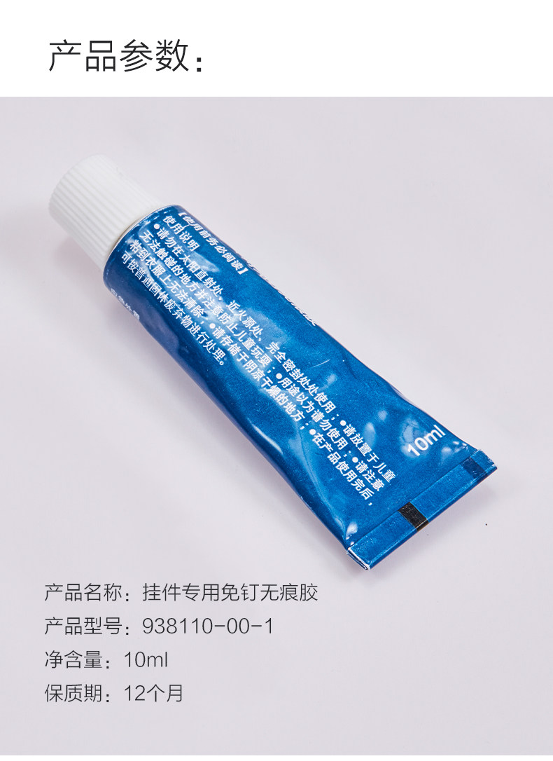 JOMOO Nine shepherd liquid nail suit free of punch 5ML10ML pendant special without nail-free adhesive 938110