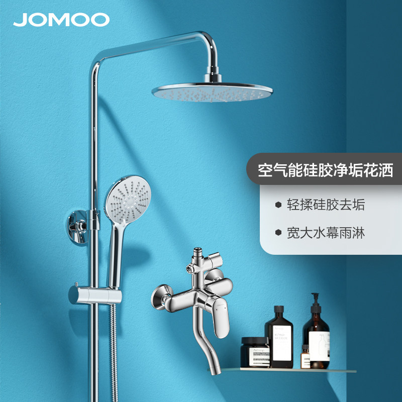 JOMOO Nine Shepherd shower Total Copper Bath Deity Shower Descaling Shower Set Lift Shower SHOWER SUIT 36453