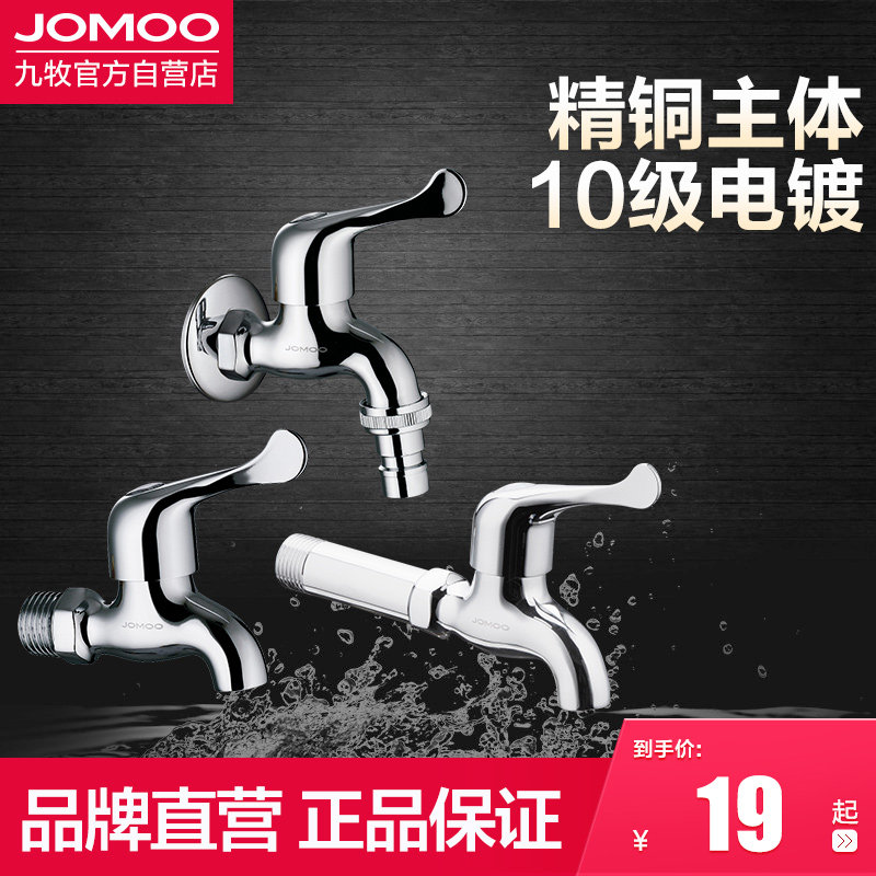 Nine-pastoral washing machine tap mop pool tap full copper quick open single cold lengthened 46 Universal tap water nozzle