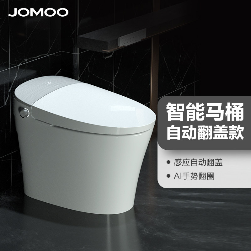 Nine Pastoral Official Flagship Store Smart Toilet Home Fully Automatic Induction Clamshell Electric No Water Tank Toilet S700
