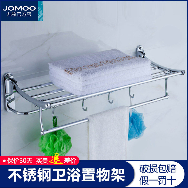 Jiumu bathroom space aluminum rack towel rack stainless steel folding thickened bath towel rack perforated high load-bearing