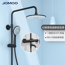 JOMOO Nine pastoral shower shower shower suit black thermostatic shower shower shower nozzle Home shower 26088