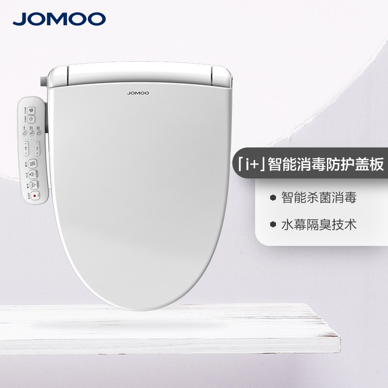 Jiumu intelligent toilet cover intelligent disinfection automatic household washing heating drying toilet cover ZD2200