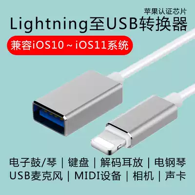 TOUNEE IOS otg adapter wiring iPad iPhone to USB cable lighting audio adapter