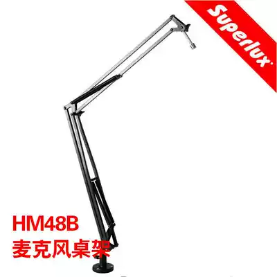 superlux Shubole HM-48B radio recording special universal rocker bracket